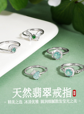 翡翠戒指女S925纯银新中式国风小众玉石开口戒精致百搭设计感