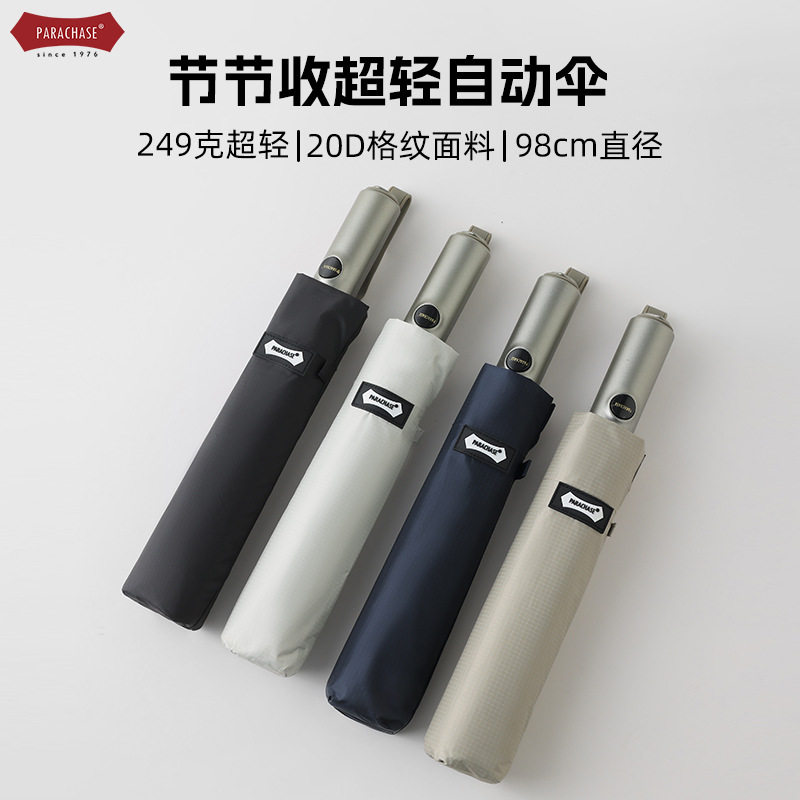 PARACHASE节节收超轻全自动伞安全式防晒伞晴雨伞两用太阳伞女图片