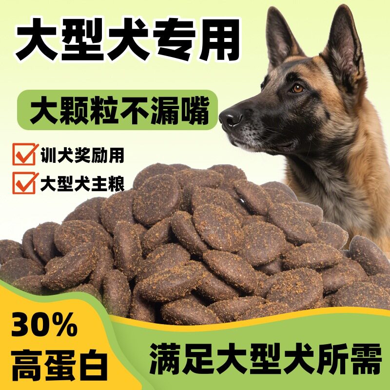 狗粮厂家直销幼犬狗粮成犬运动型