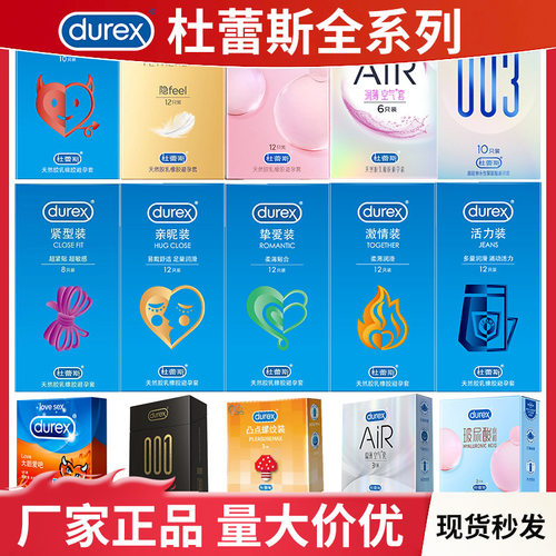 正品杜蕾斯避孕套润滑玻尿酸超薄隐3只装001紧型裸入安全套便携装