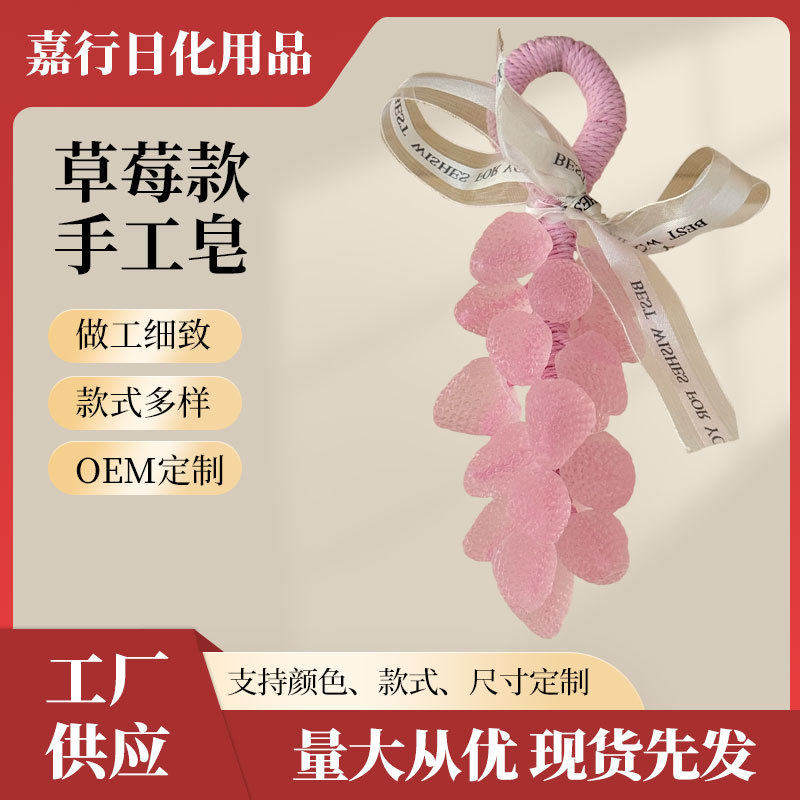 水晶草莓款手工皂香薰精油皂可洗留香皂伴手礼装饰挂件水果香,洗护清洁剂/卫生巾/纸/香薰,香皂,淘宝优惠券,粉丝福利购,淘宝优惠卷