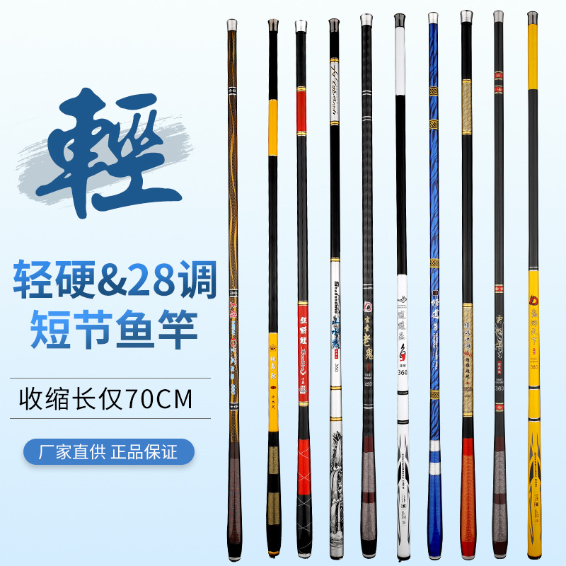 高碳素鱼竿手竿【外贸】短节手杆 超轻硬钓竿37调碳素钓鱼竿台钓