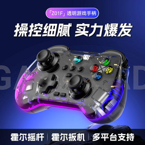 严选无线蓝牙Z01F游戏手柄PC电脑版安卓IOS手机Switch电视p游戏机