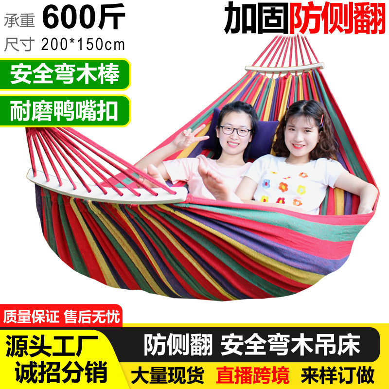 吊床户外成人露营秋千室内家用防侧翻单双人加固宿舍睡觉加厚吊椅