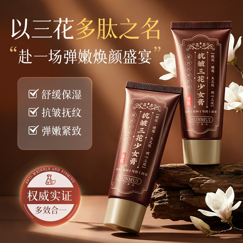韩伦美羽三花少女膏补水保湿水润护肤紧致抗皱舒缓肌肤面霜