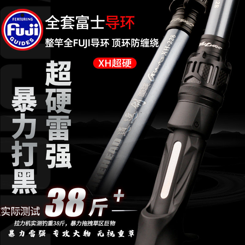 超强逍遥剑全富士雷强竿XH超硬中雷枪柄打黑专用路亚竿黑鱼雷强杆