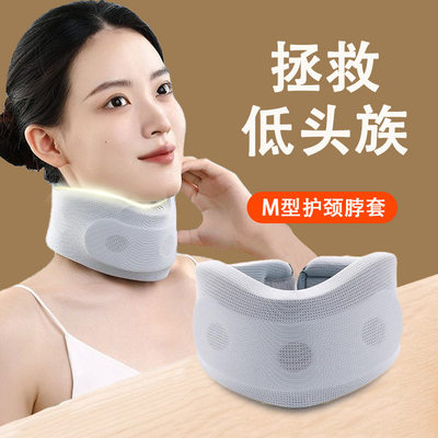护颈脖套舒适冰丝公室颈椎矫正前倾固定脖子防护支撑颈托