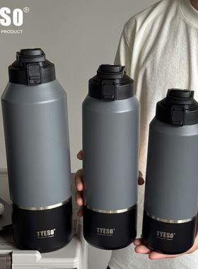 TYESO泰硕不锈钢手提运动水壶2000ml大容量保温杯户外便携直饮杯
