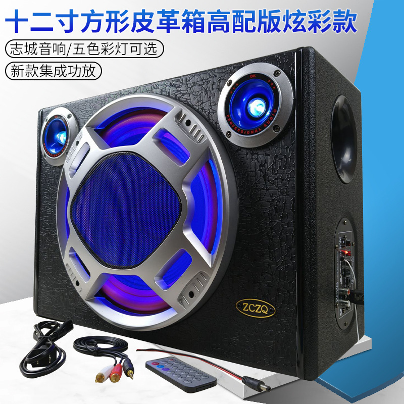 12寸方形车载低音炮配遥控插卡蓝牙彩灯志城汽车音响12V24V220V