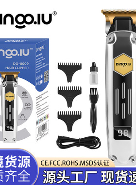 鼎球DQ-8009电动理发器电推剪油头剪专业剪数显水洗电动剪发器