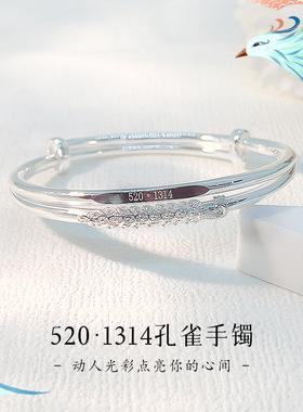 纯银999足银手镯女520 1314双环孔雀银镯子设计感七夕礼物送女友