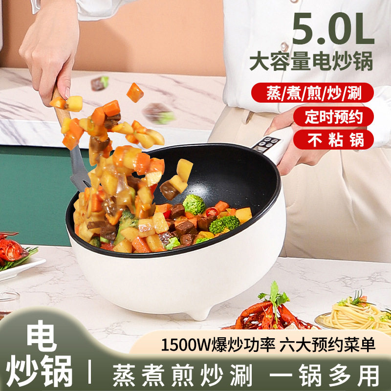 多功能电炒锅一体式家用炒菜锅学生宿舍电煮锅煎炒不粘电热火锅