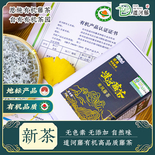 25年新茶道河藤湖北恩施来凤有机龙须藤茶0添加含硒含黄酮莓茶