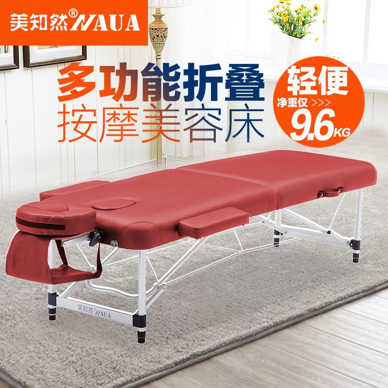 美知然原始点折叠按摩床便携式家用纹绣火疗推拿理疗美容床铝合金