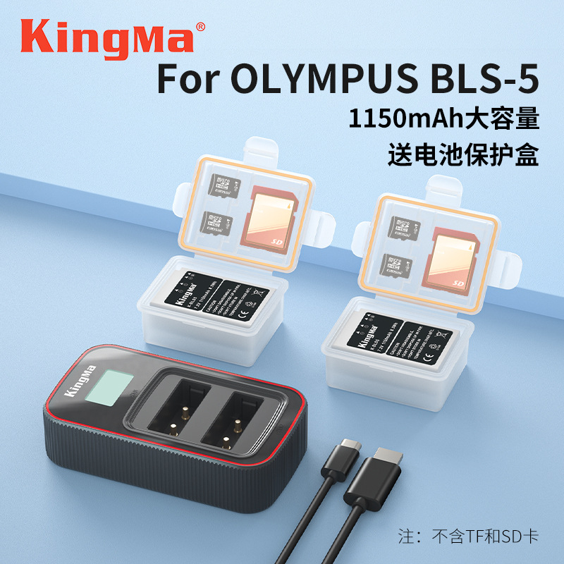 劲码BLS5电池适用奥林巴斯EPL6 EPM2 EP3/EM10 II BLS50国内不出