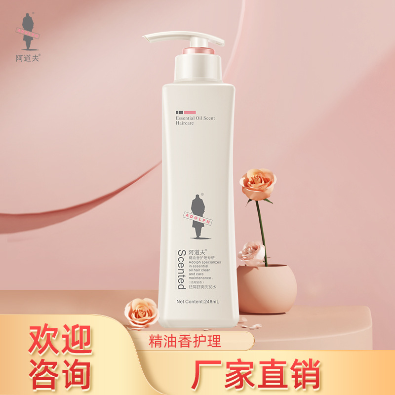 阿道夫洗发水轻柔净澈祛屑滋润248ml 正品