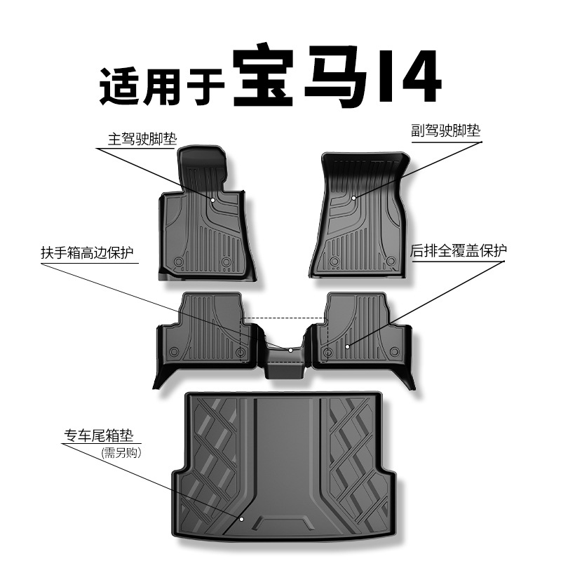 适用于马i4脚垫 进口新能源2022-2025原厂款大包围TPE汽车脚垫