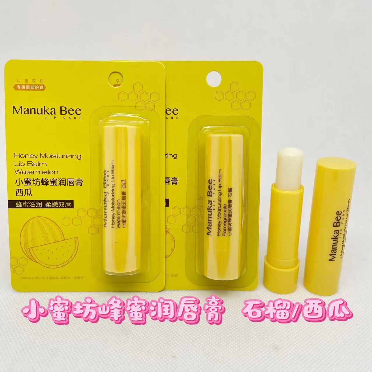 小蜜坊润唇膏女保湿滋润补水防干裂去死皮淡纹