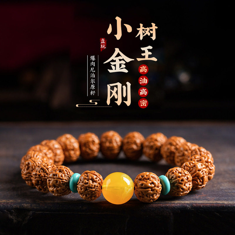 树王爆肉小金刚菩提手串原籽佛珠文玩女盘玩菩提子饰品