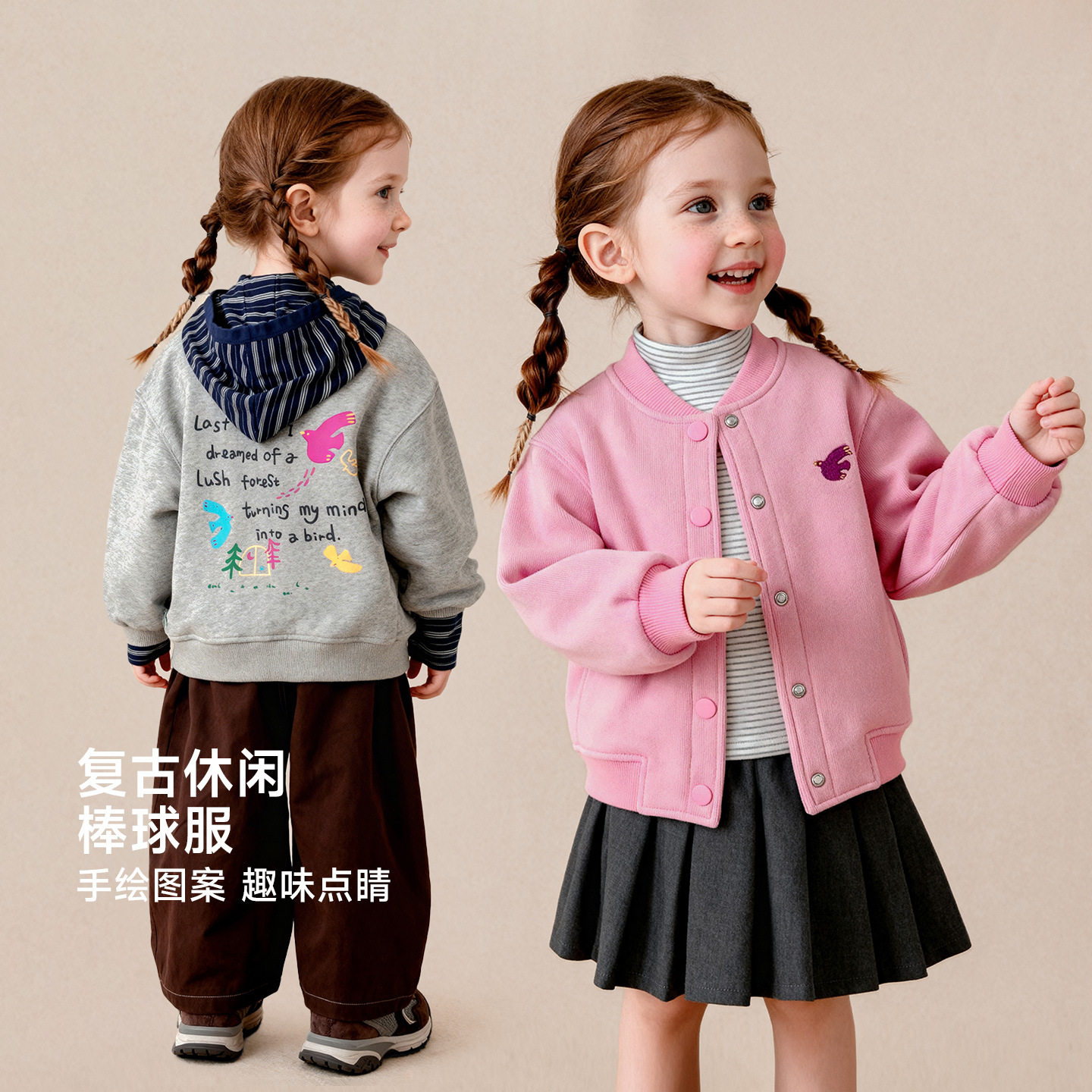 Amila女童休闲棒球服春秋款
