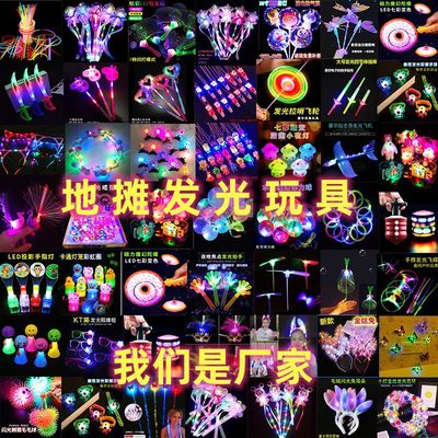 新款星空球魔法棒闪光波波球发光玩具夜市广场网红地摊拍一发一