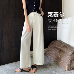 白色阔腿裤女夏季2026新款老钱风早春秋莱赛尔天丝八九分工装裤子