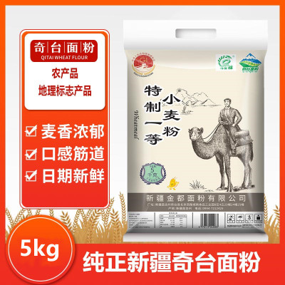 【奇台直发】新疆奇台面粉奇麦都5kg/10kg/25kg优质小麦多用面粉