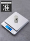 .厨房电子秤小型克称电子称高精度0.01烘培家用珠宝秤食物称
