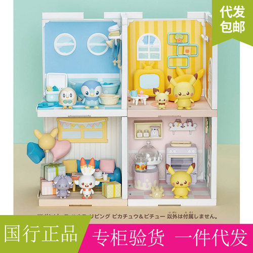 多美卡Pokepeace小屋系列