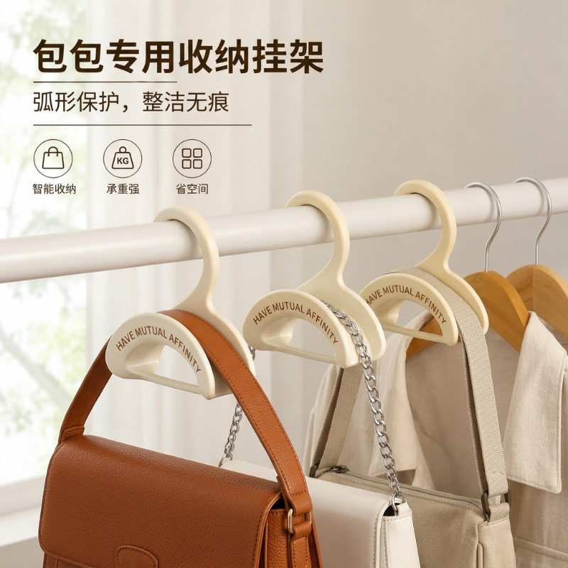 无痕包包挂钩包包挂钩