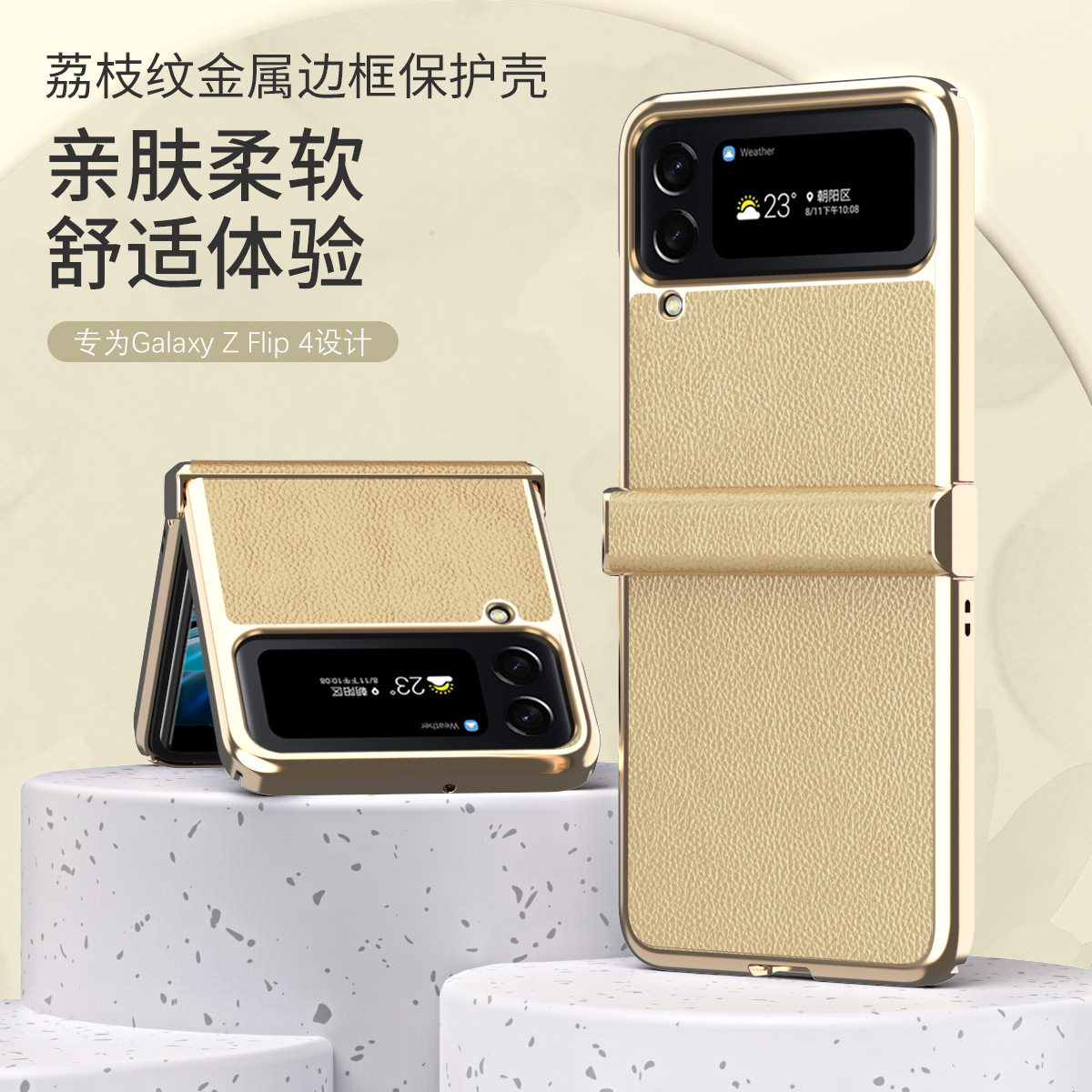 三星ZFlip5电镀荔枝纹手机壳适用ZFlip4商务素皮ZFlip3全包保护套