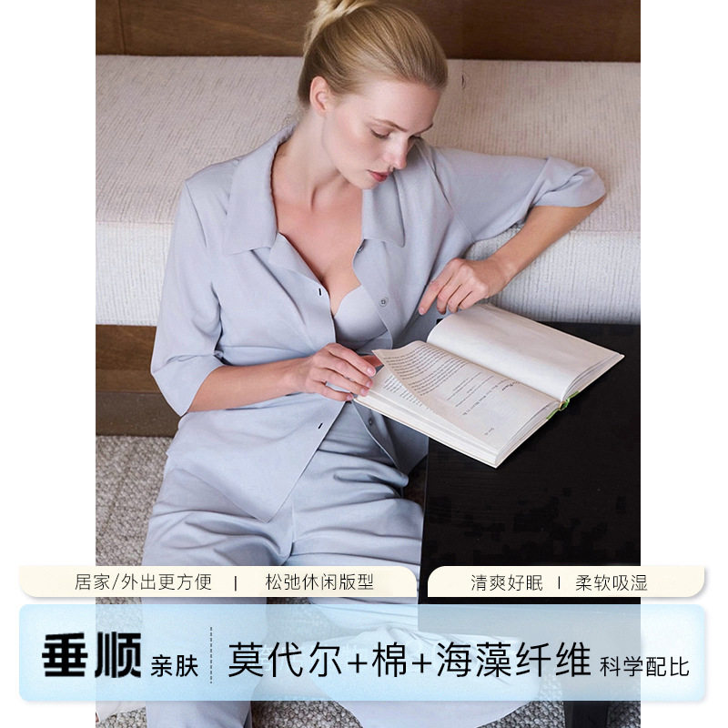 莫代尔垂顺亲肤翻领家居服女休闲宽松透气海藻纤维八分裤睡衣套装
