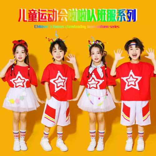 小学生运动会开幕式服装儿童拉拉队演出幼儿园班服女童团体表演服