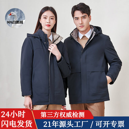 鹅绒加厚羽绒服外套商务工作服