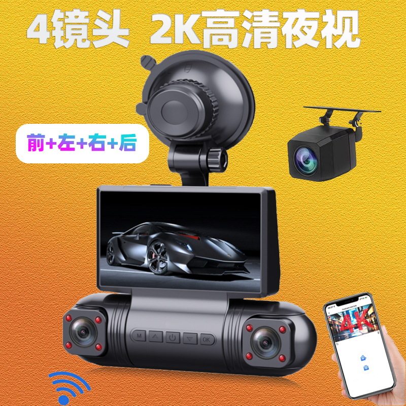4镜头360度2k超清红外夜视行车记录仪倒车影像wifi互联重力感应