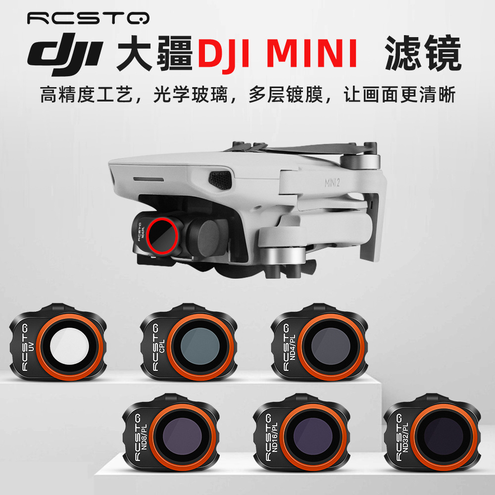 适用于大疆DJI御Mavic Mini 1/2 /SE/4K滤镜偏振光镜CPL六件套