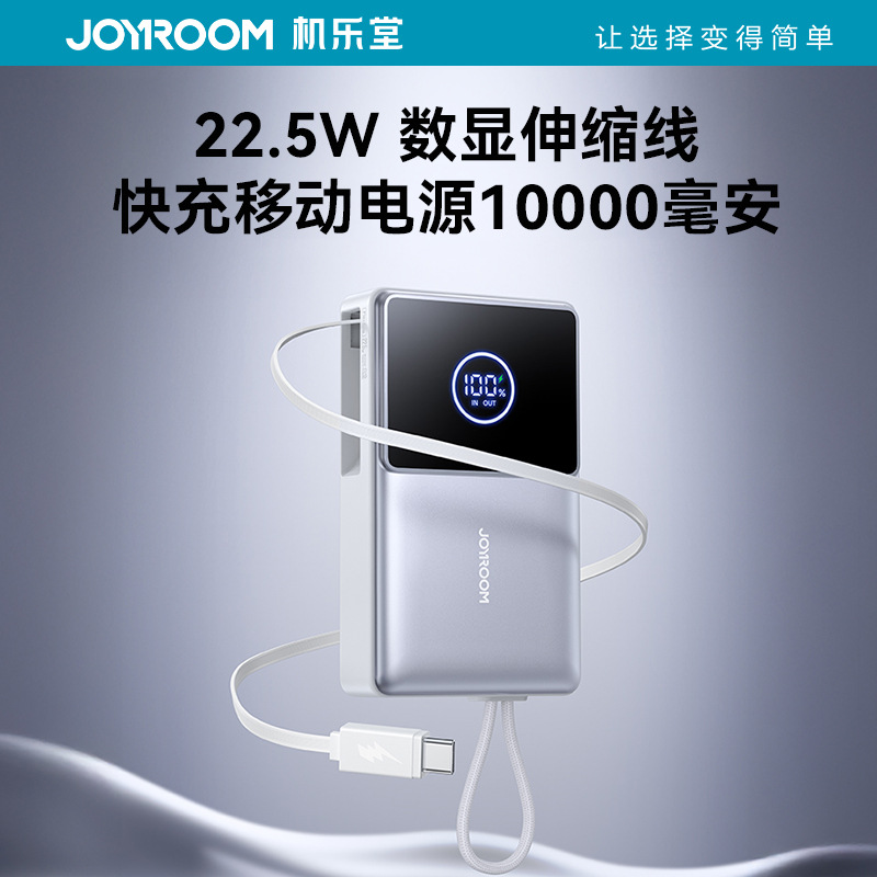 10000mAhpowerbank22.5W