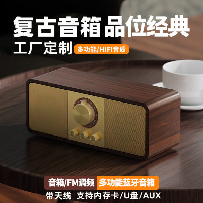 工厂JY82复古蓝牙音箱桌面双喇fm复古收音机无线音响插卡木质音箱