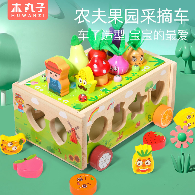 木丸子玩具农夫果园采摘车多功能拔萝卜抓虫形状配对儿童木制玩具