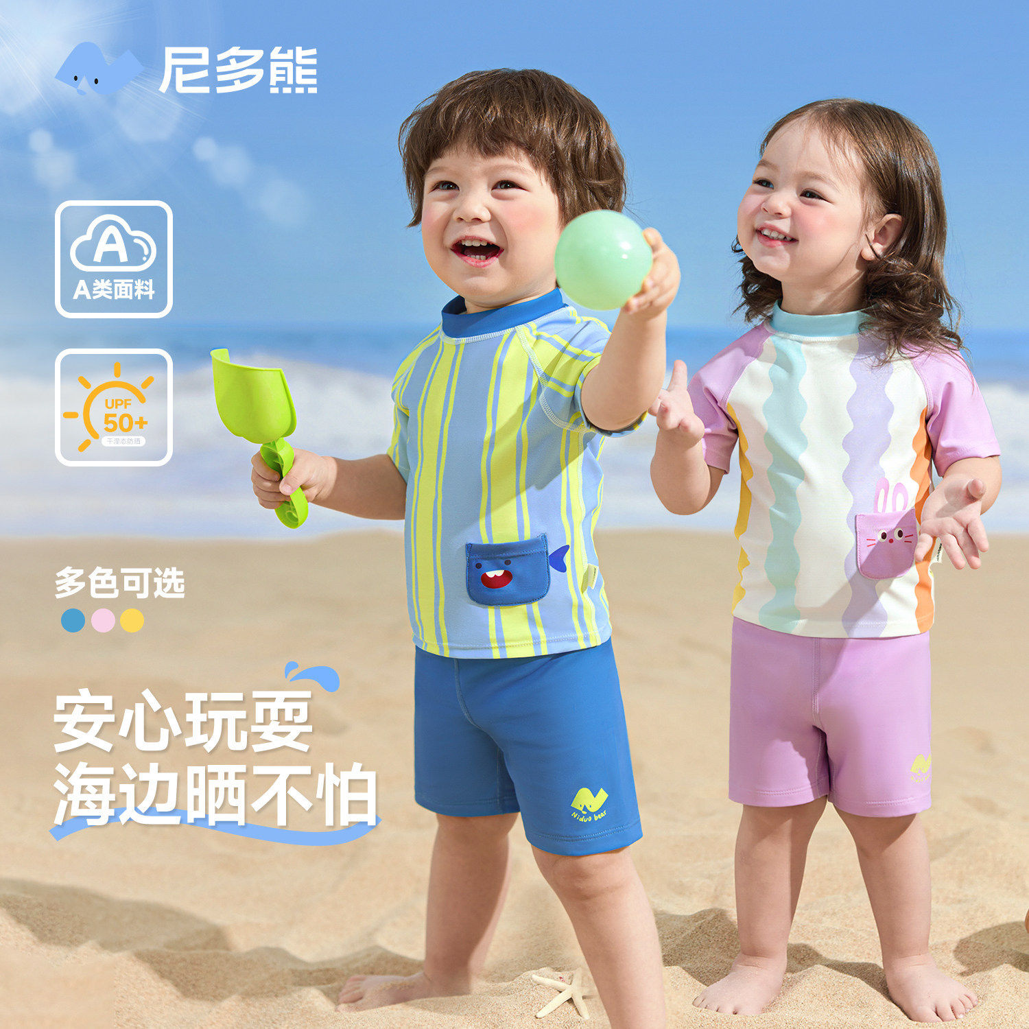 宝宝游泳尼多熊分体泳衣儿童泳衣