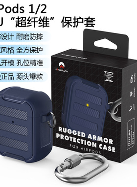 AHASTYLE适用于苹果耳机保护套AirPods三防耳机分体式TPU保护壳套