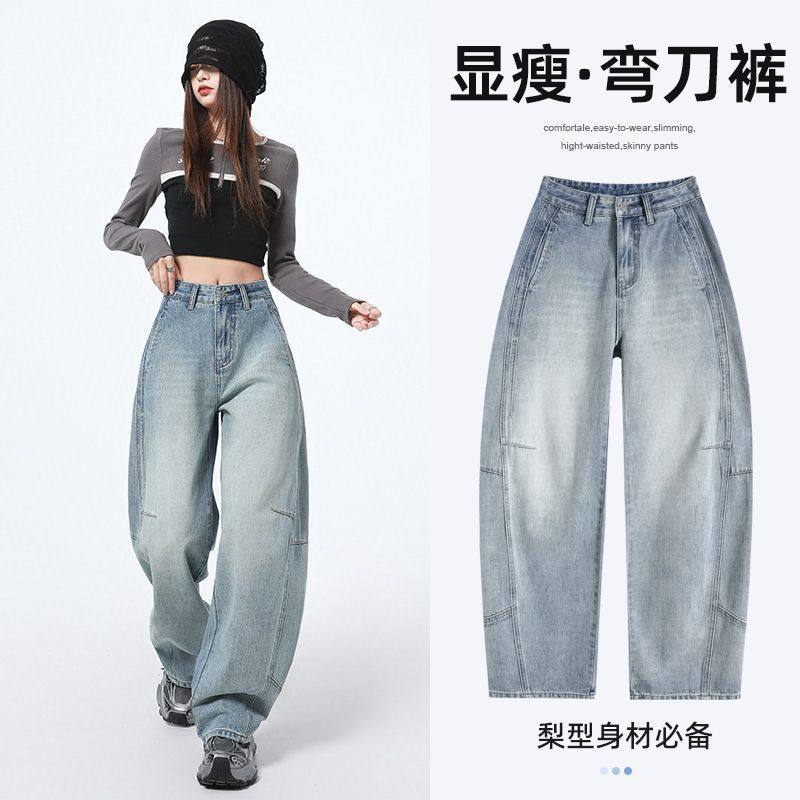 复古宽松香蕉阔腿牛仔裤女2025春秋新款腰直筒显瘦拖地弯刀裤子,女装/女士精品,牛仔裤,淘宝优惠券,粉丝福利购,淘宝优惠卷