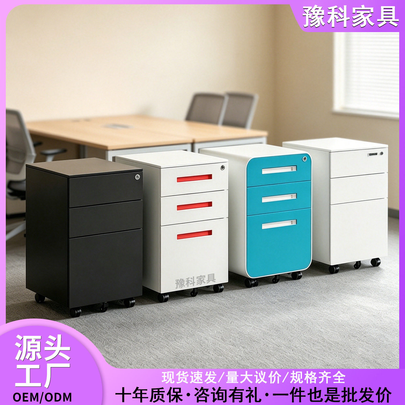 带抽屉矮柜铁皮储物柜可移动