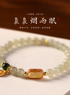 新中式晴水和田玉手串搭配蜜蜡牌国风气质款手链送闺蜜礼物手饰批