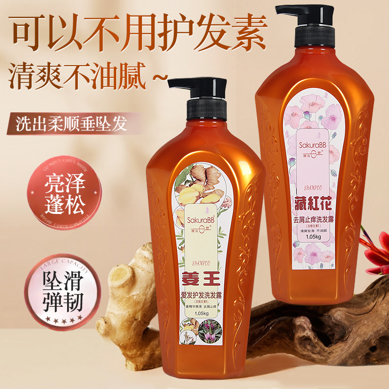 樱花樱花e恋护发中国正常规格