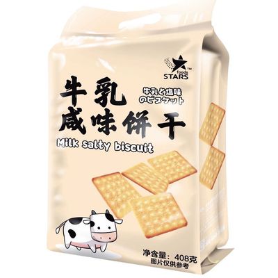 香港众星芝士牛乳咸味饼干408g独立包装牛乳味香浓宵夜早餐小零食