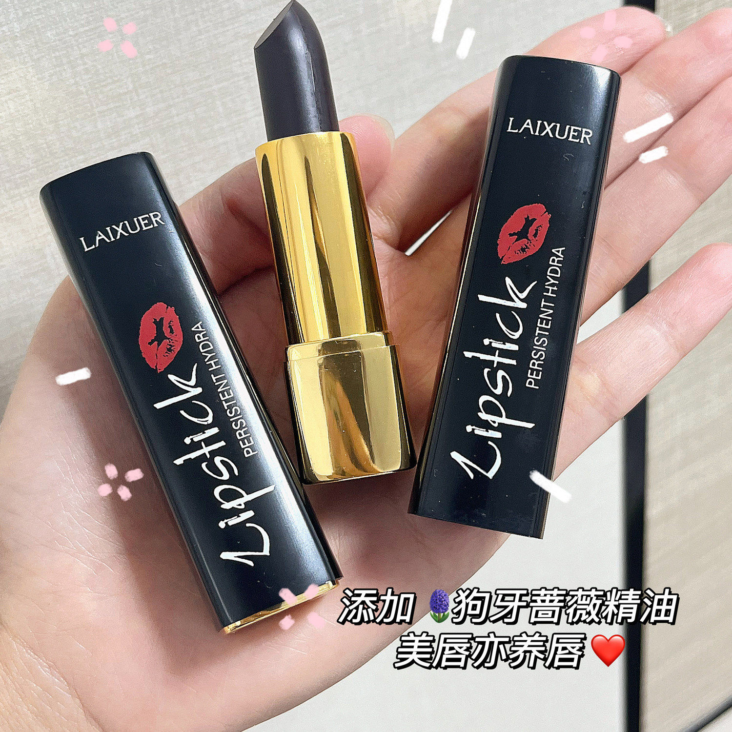 莱雪尔暗夜玫瑰莹润口红温感变色黑色膏体水润持色黑玫瑰精油唇膏,彩妆/香水/美妆工具,唇膏/口红,淘宝优惠券,粉丝福利购,淘宝优惠卷