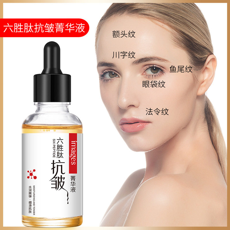 形象美六胜肽抗皱精华 补水保湿24k黄金原液 面部护理精华液