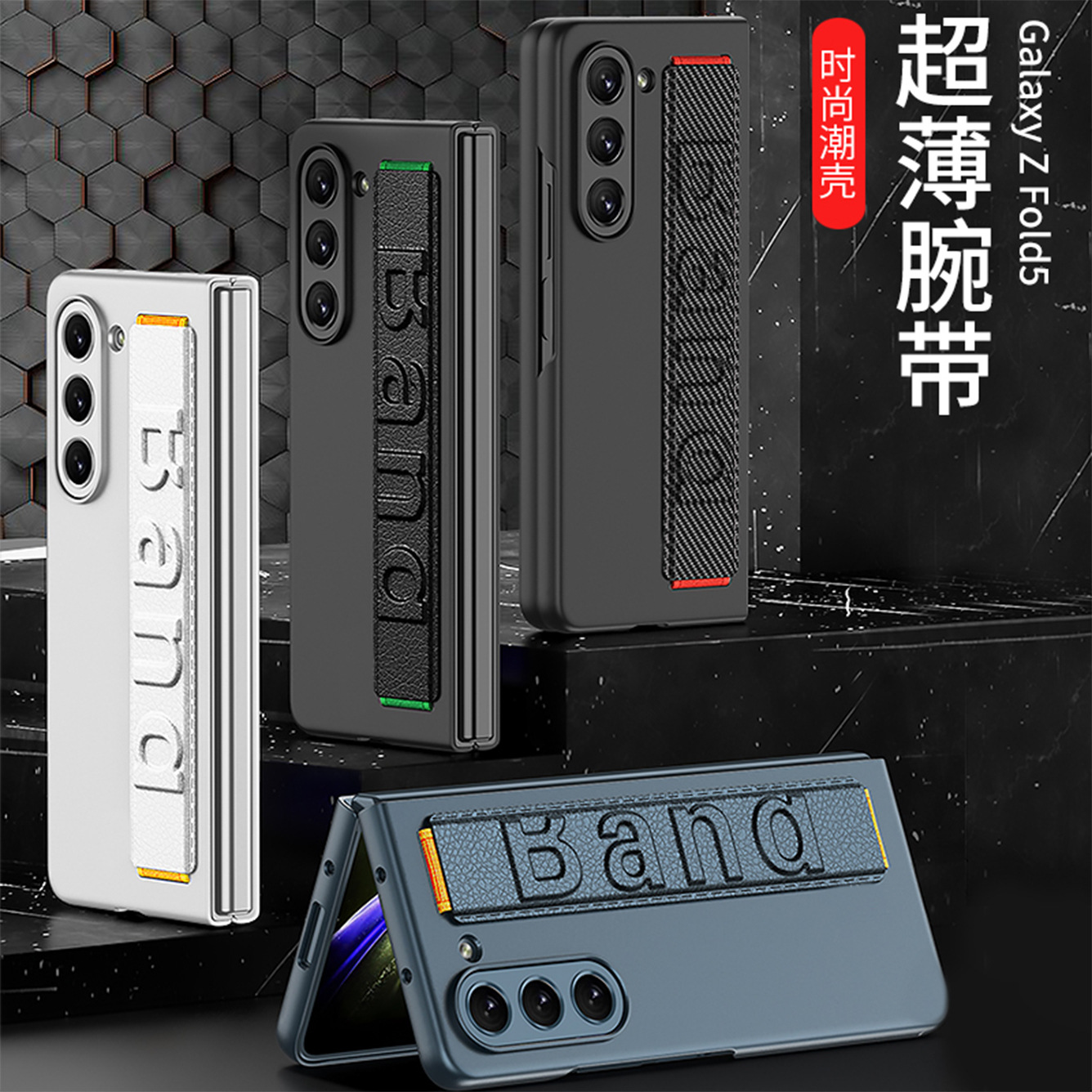 SamsungZFold5casecover手机壳