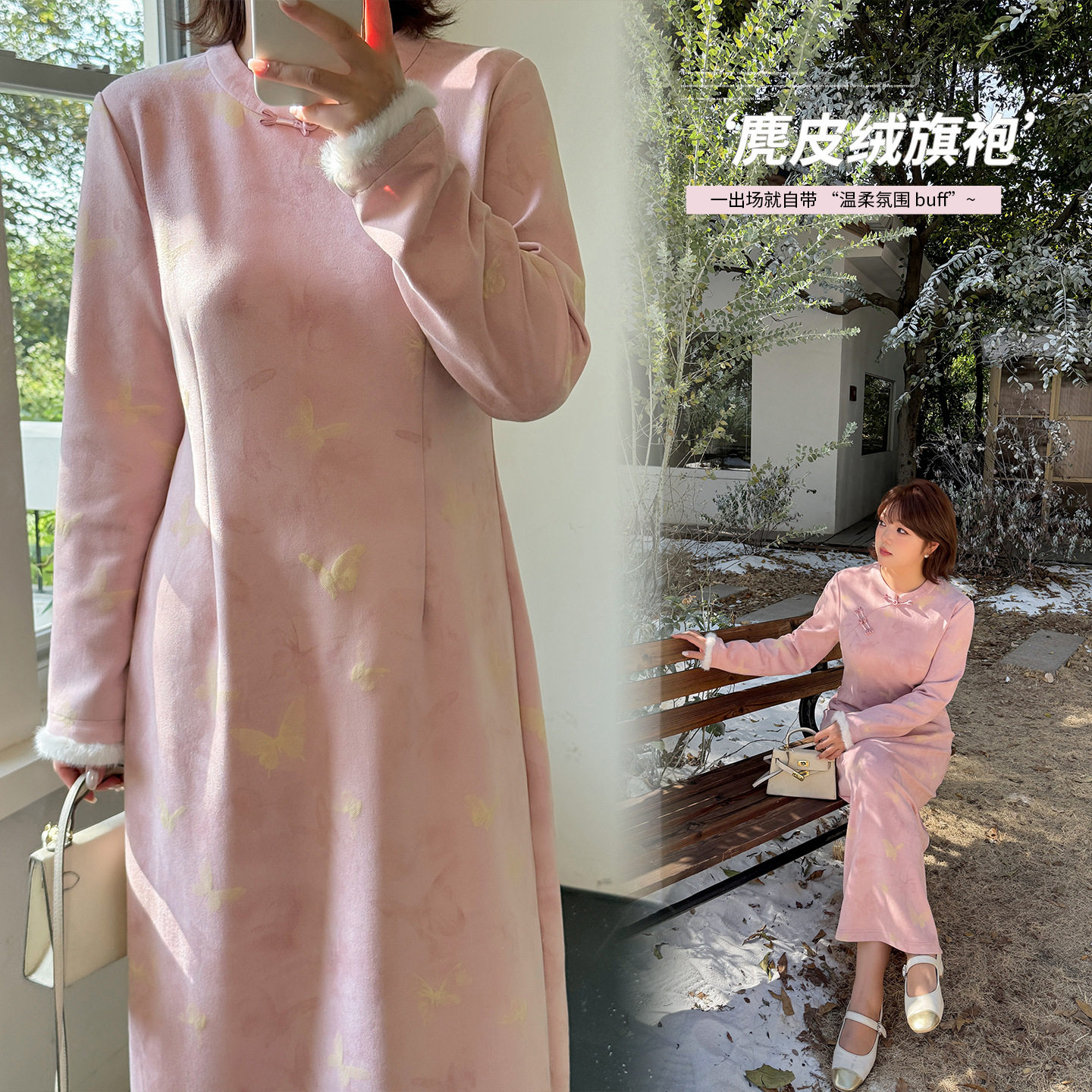 粉色麂皮绒旗袍素雅中式淑连衣裙